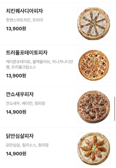 피자스쿨하남감일지구점 이미지