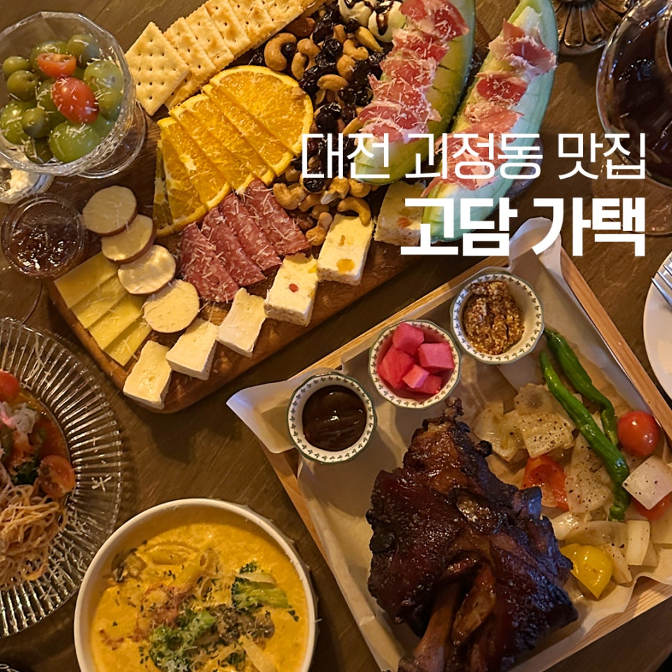 고담가택x와인보우 이미지