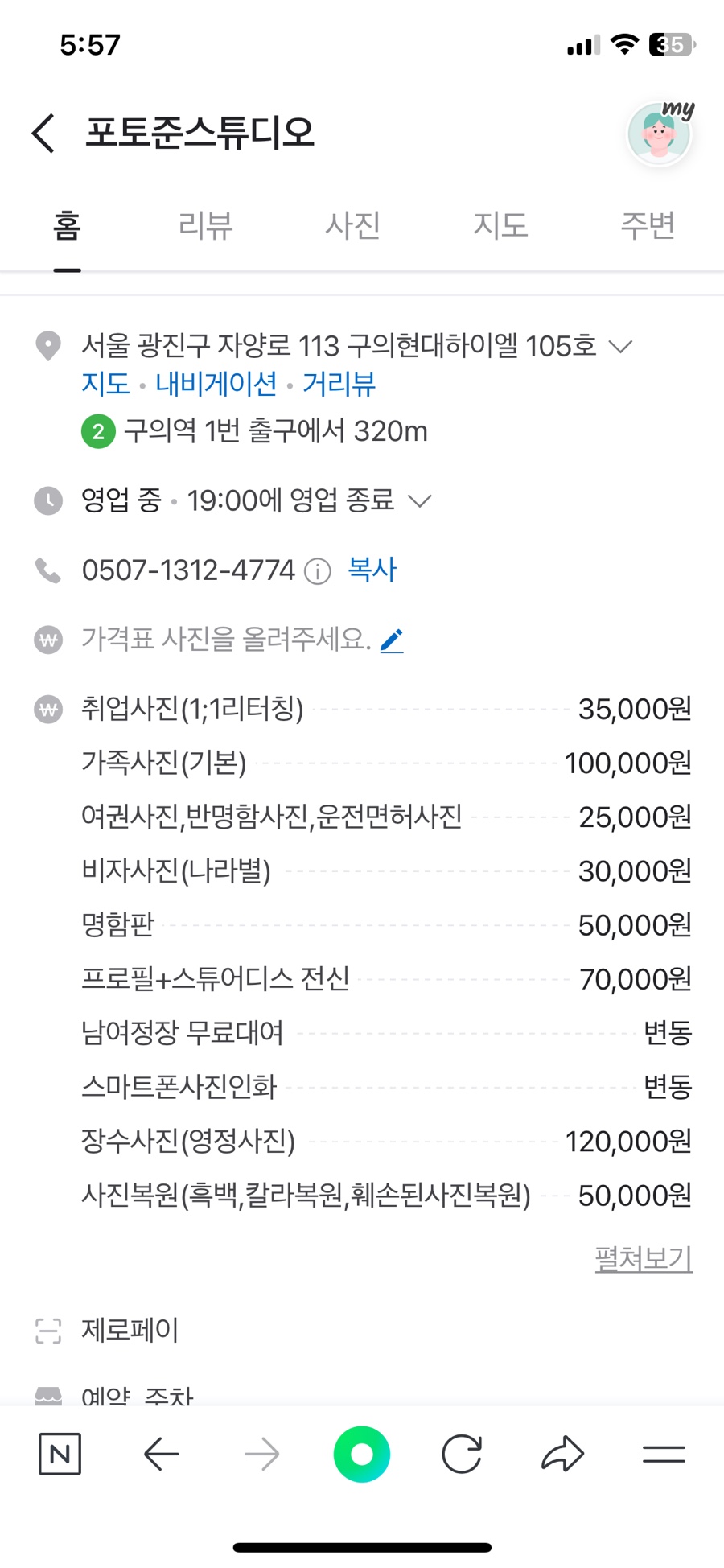 포토준스튜디오 이미지