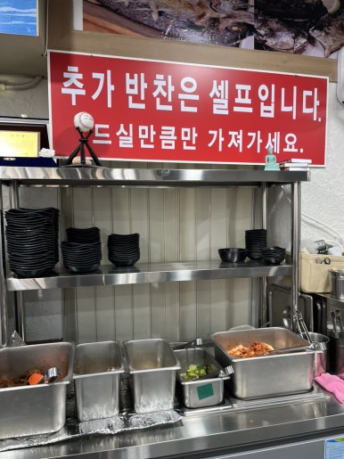 어사랑생선구이간장게장 이미지