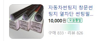대성차유리 이미지
