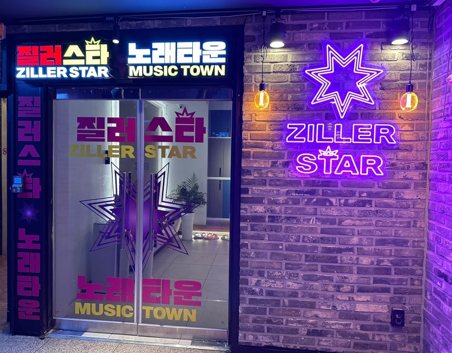 서연노래방 이미지