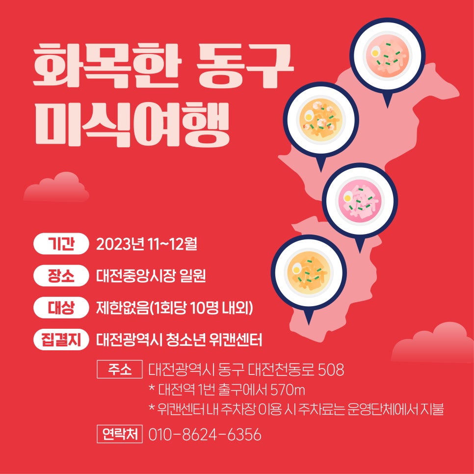 중앙화목 이미지