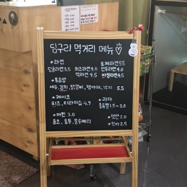 딩구리 만화 카페 이미지