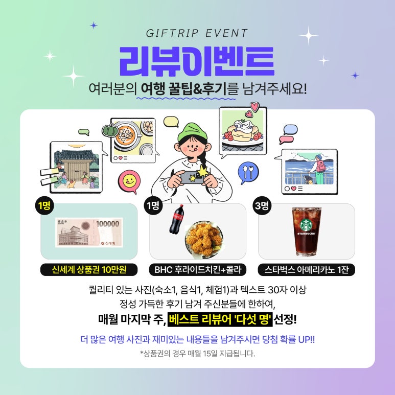 트립원트 이미지