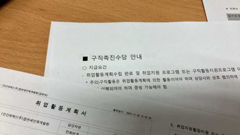잡연세인재개발원 이미지