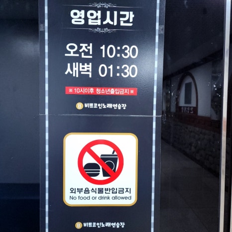 비트노래연습장 이미지