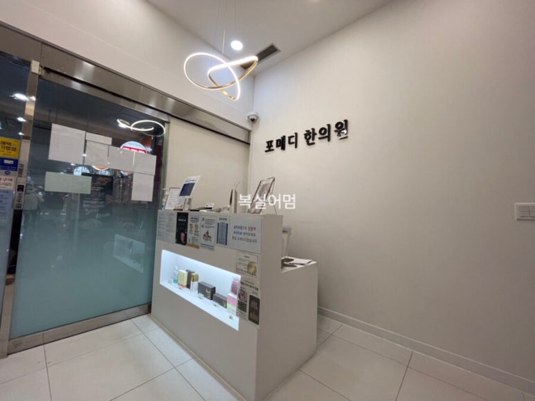 약선제한의원 이미지