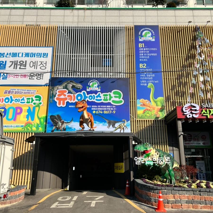 쥬키아이스파크 이미지