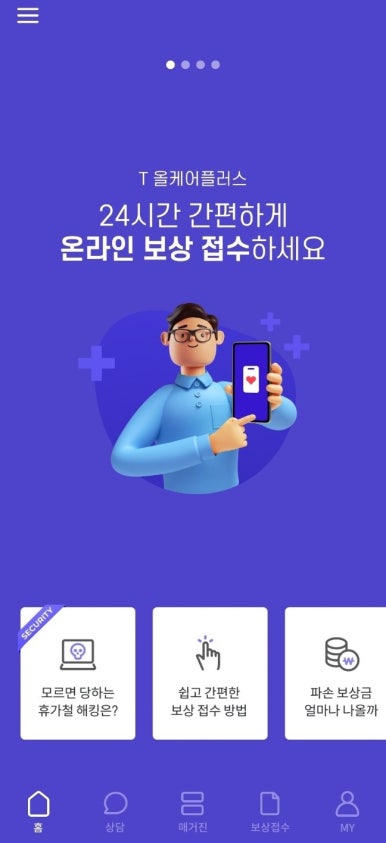 수리케어 이미지