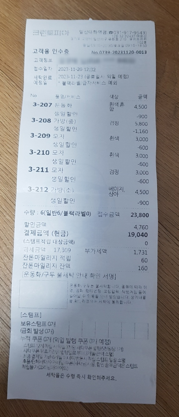 크린토피아대화역점 이미지