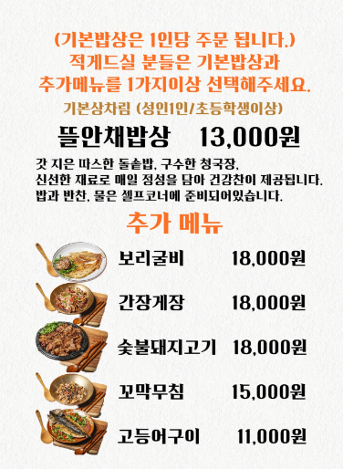 뜰안채 이미지