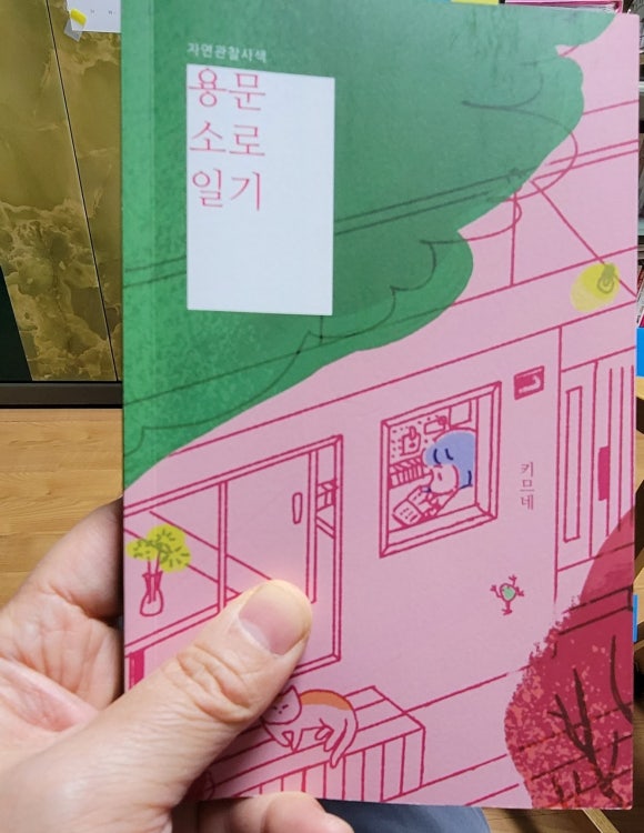 키므네 이미지