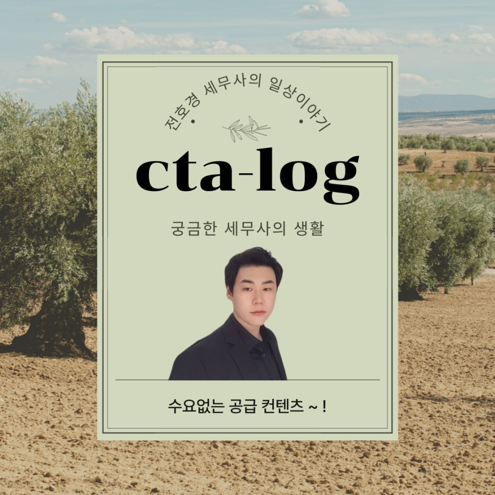 대화세무회계사무소 이미지