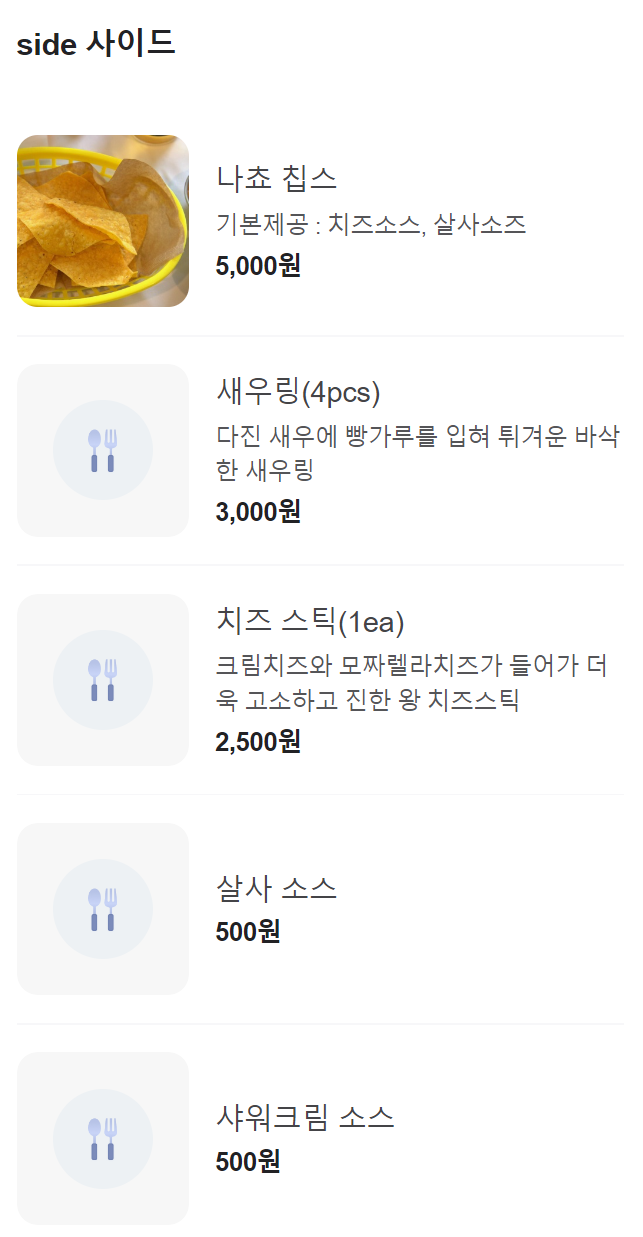 타코몰리 이미지