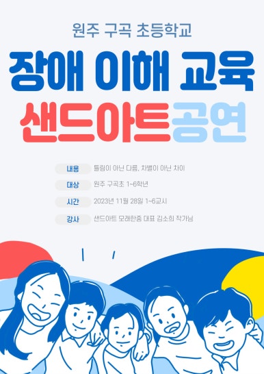 구곡초등학교 이미지