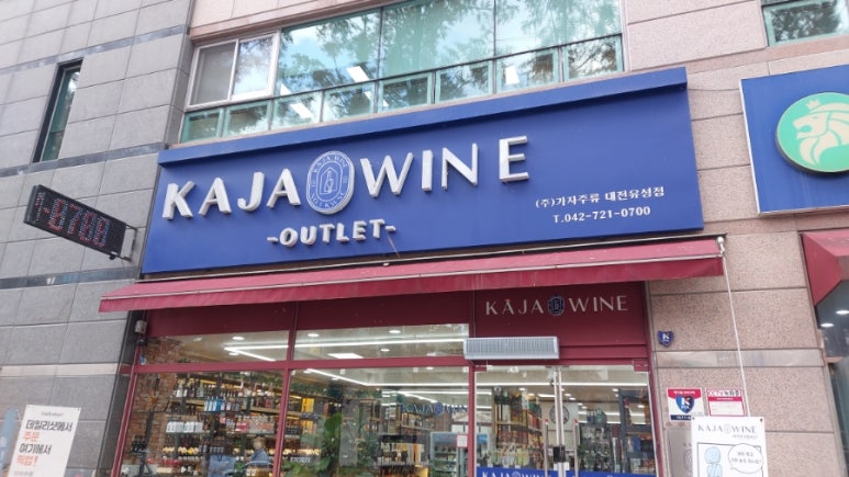 가자주류대전 이미지