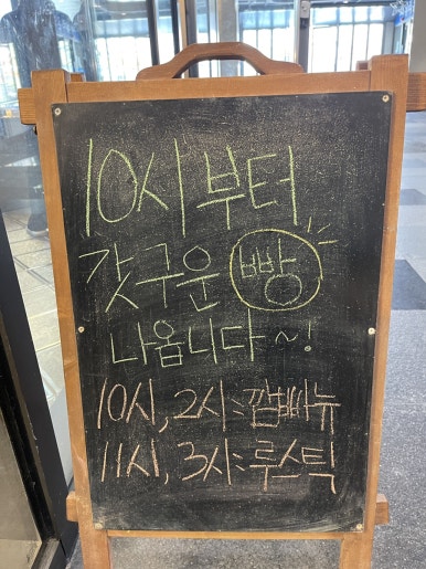 윤블랑제리 이미지
