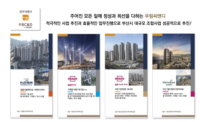 우림씨앤디 이미지