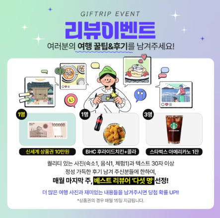 트립원트 이미지