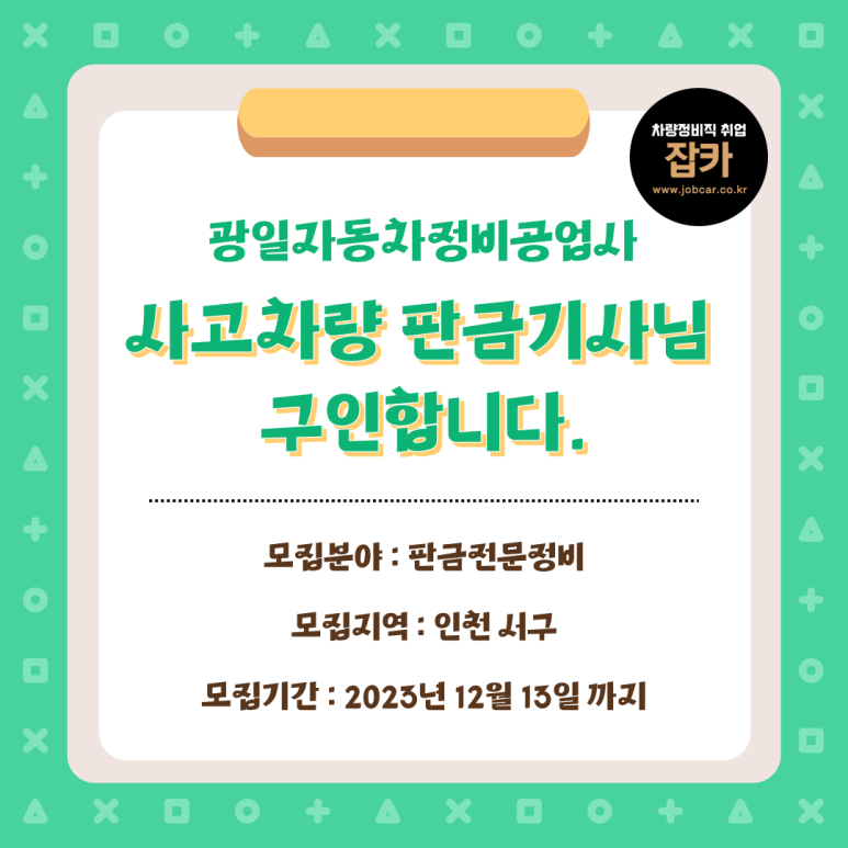 광일정비공업사 이미지