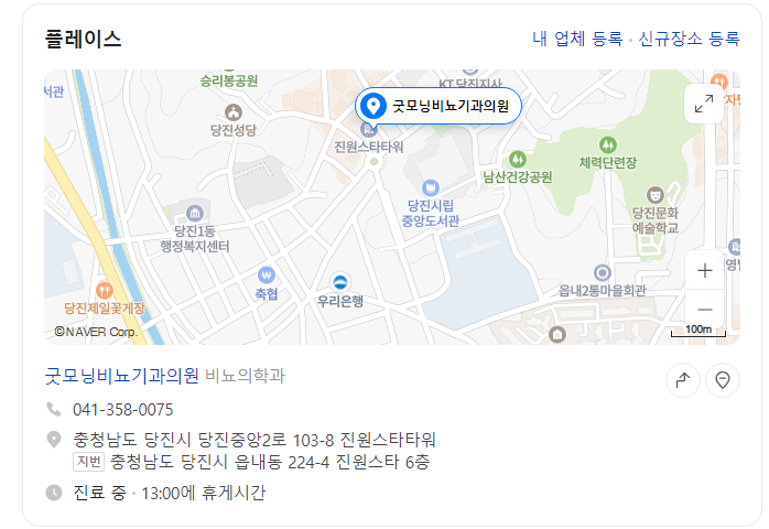 굿모닝비뇨기과의원 이미지