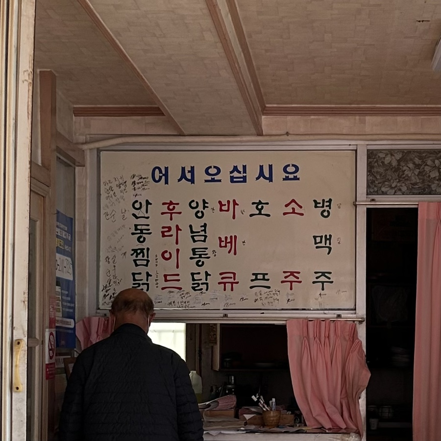 합천통닭 이미지