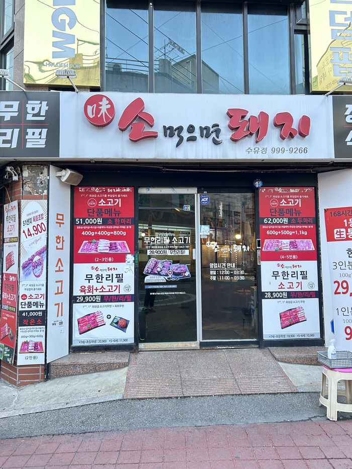 소친구돼지 이미지