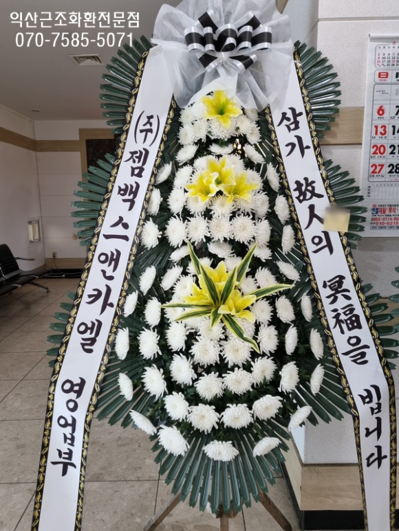 함열유통 이미지
