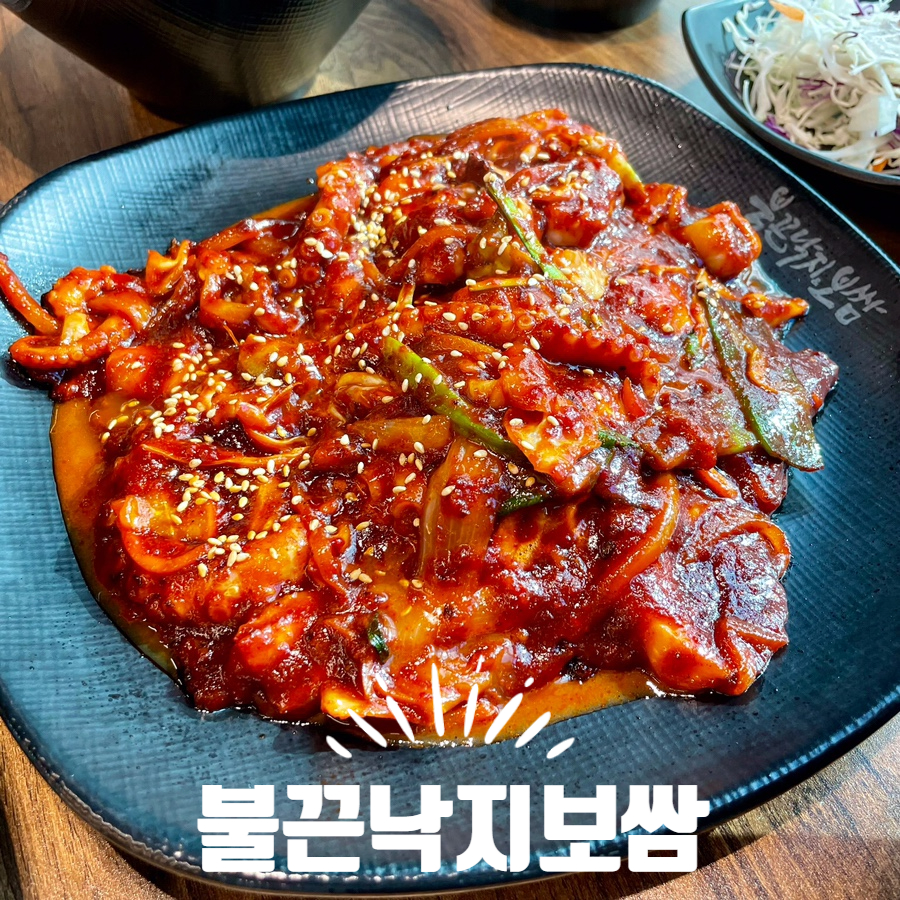 불끈낙지김해 이미지