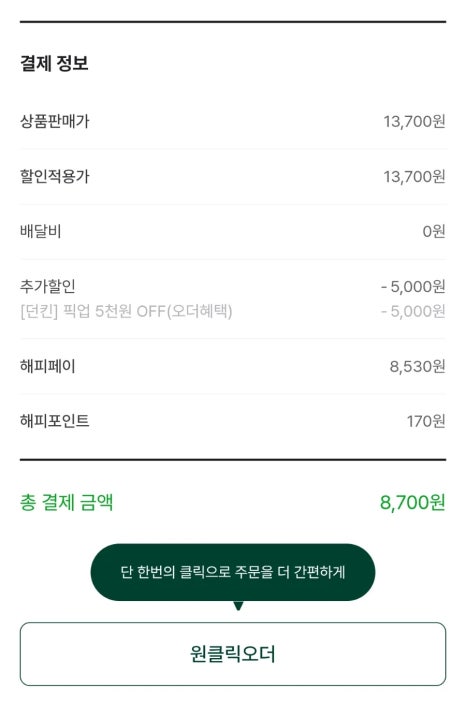 피자헛구리갈매점 이미지