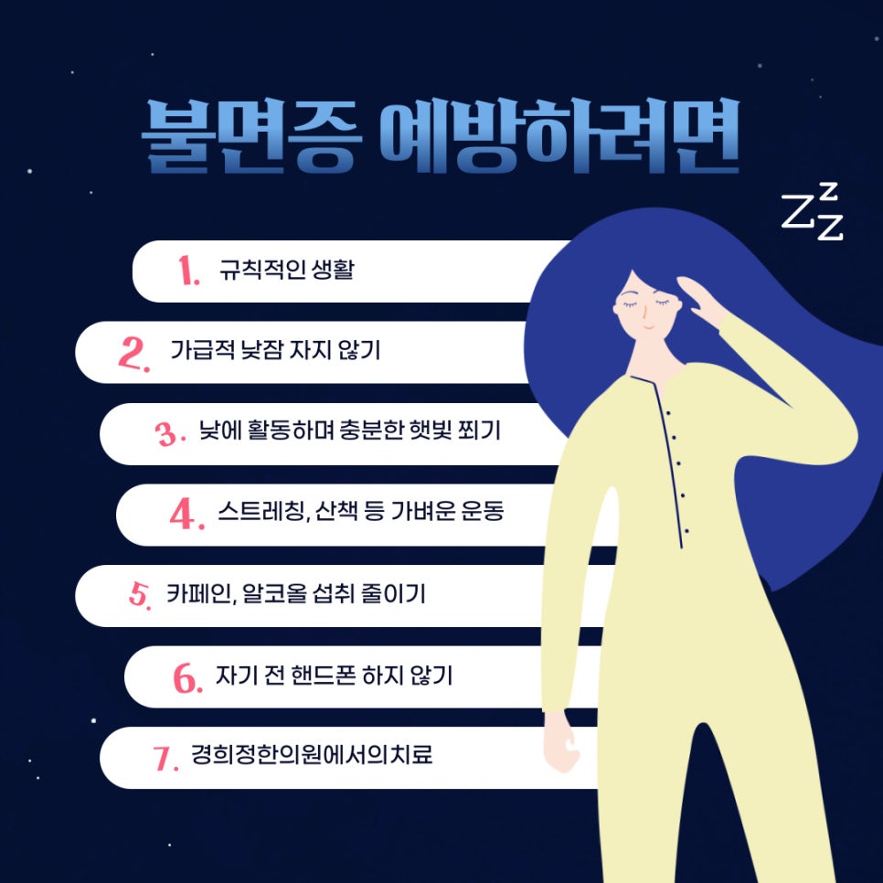 경희새벽한의원 이미지