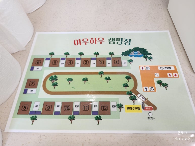 여우하우야영장 이미지