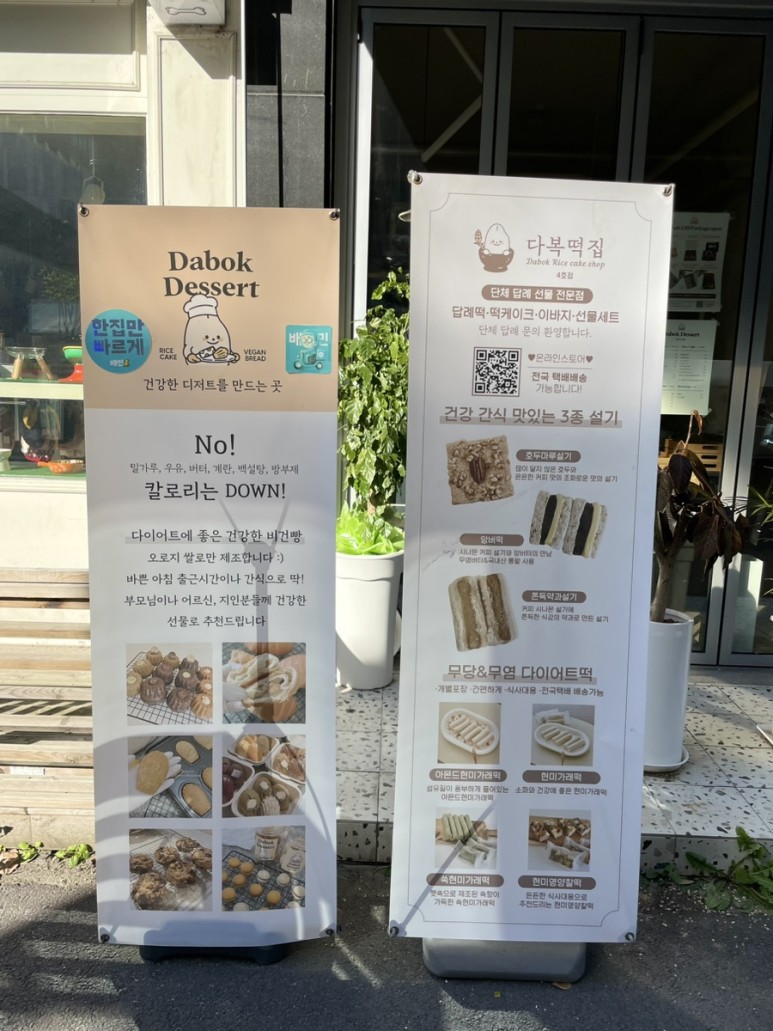 다복디저트 이미지