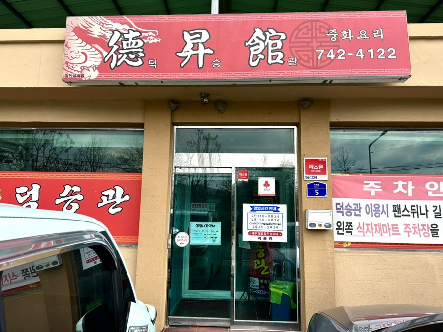 황간식자재마트 이미지