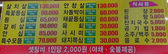 화정한우정육점 이미지