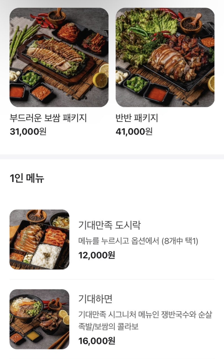기대만족고양삼송 이미지