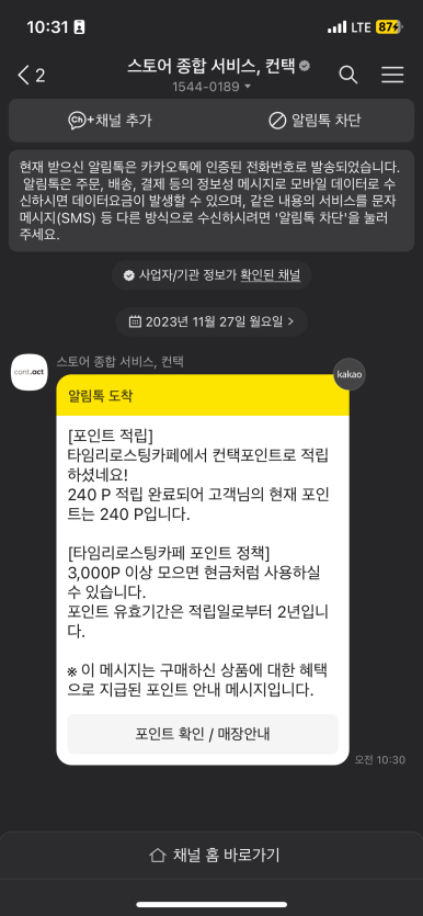 타임리로스팅카페 이미지
