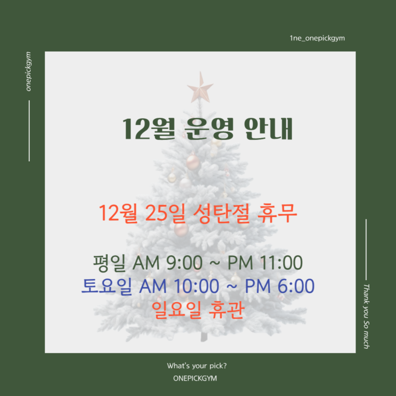 원픽짐 이미지