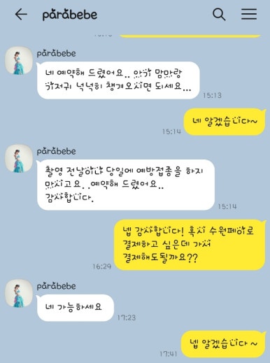 파라베베스튜디오 이미지