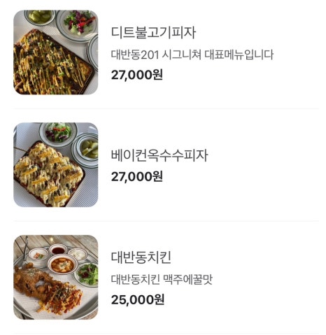 201베이컨 이미지