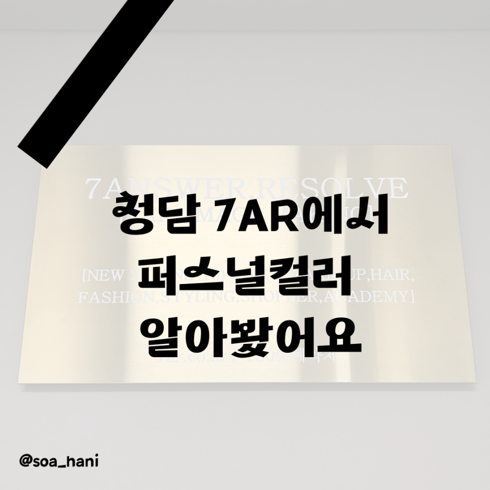 세븐에이알 [7AR] 이미지