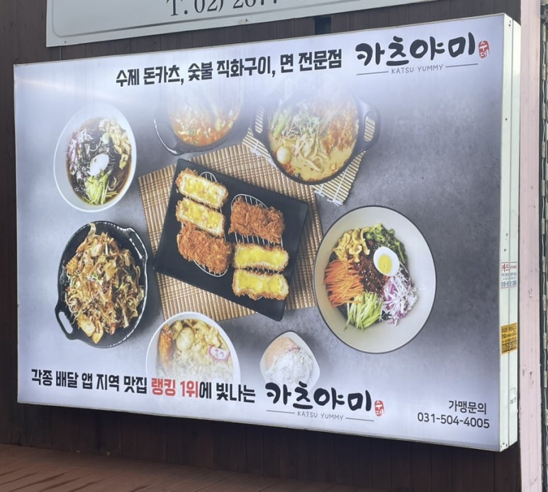 카츠야미(영등포점) 이미지