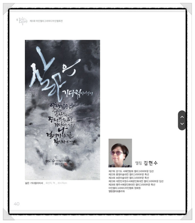엘림캘리&플라워 이미지