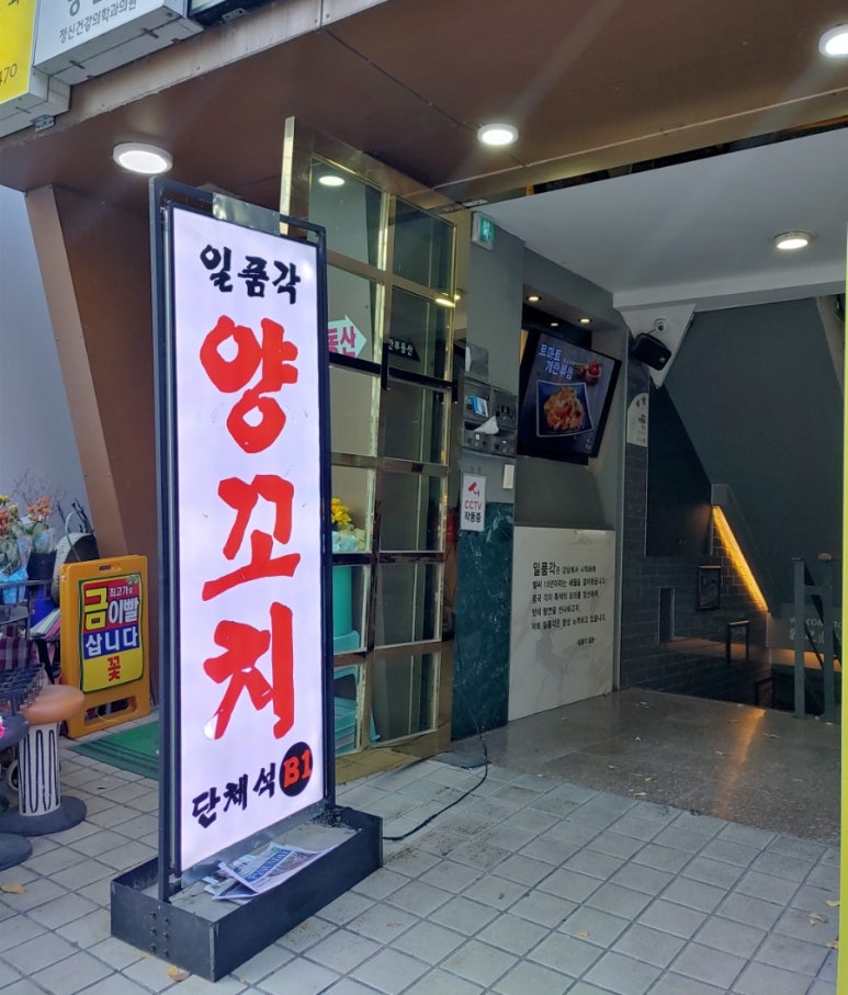 일품각 이미지