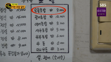 나고야초밥 이미지