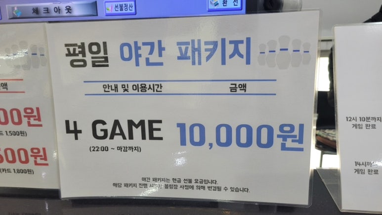 하나로볼링장 이미지
