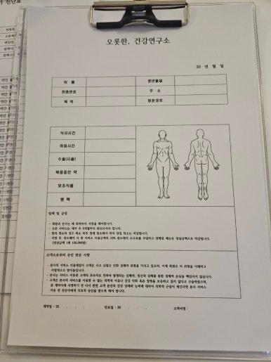 수기체형연구소 이미지