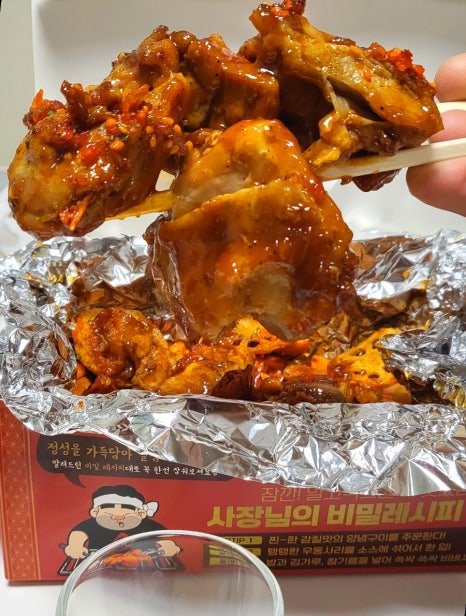 꾸브라꼬숯불두마리치킨 경남대점 이미지