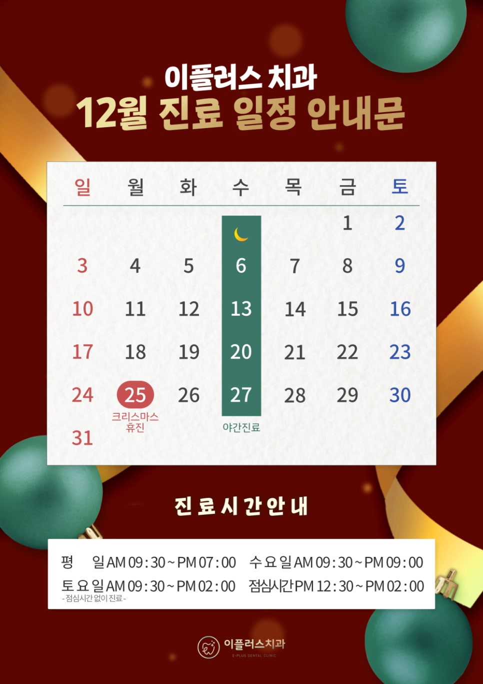 이플러스치과 이미지